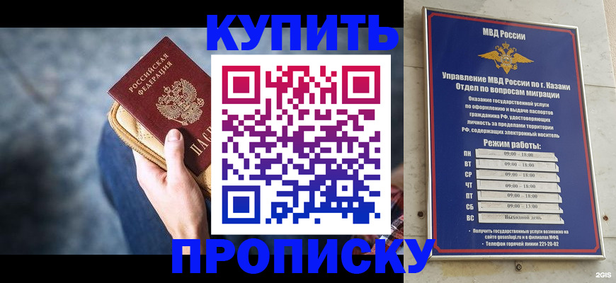 временная регистрация поиск в Чкаловске